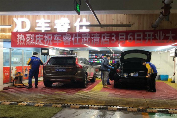 车睿仕汽车美容